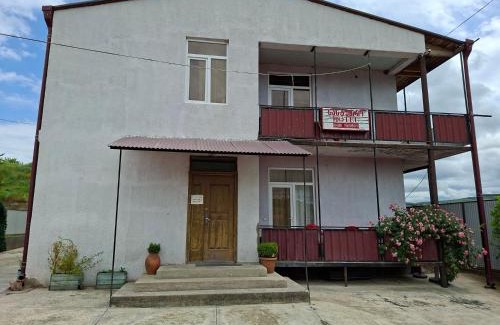 Akhaltsikhe Bed & Breakfast | bed and breakfast