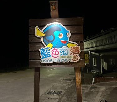 Lyudao House | Blue Bay