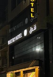 Bir El Djir Hotel | Blue sky hotel