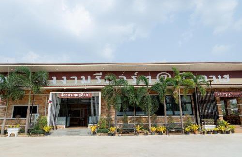 Bung Khong Long Resort | Buengngarm Resort