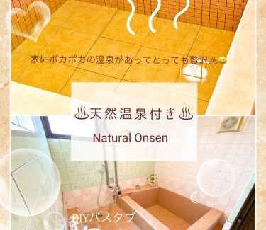 Shiraoi House | Chano Onsen House 温泉付き