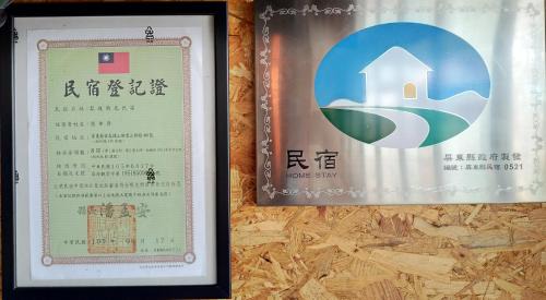 Shanjiao Bed & Breakfast | Chillax Inn B&B 恆春民宿