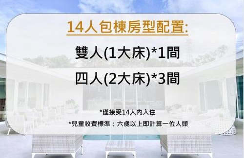 Hengchun House | ChuLe Villa