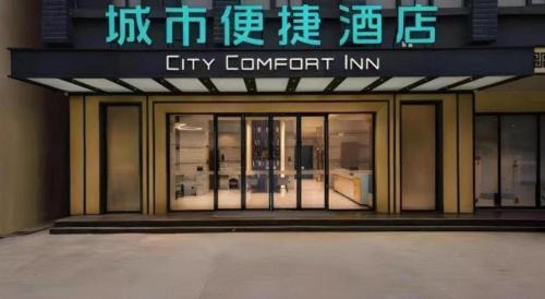 Pingxiang City Hotel | City Comfort Inn Pingxiang Free Trade Zone Redwood City