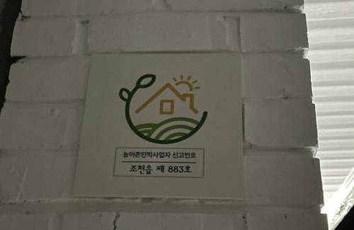 Jocheon House | Cozy Sinchon 2548
