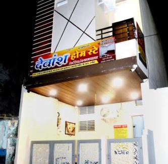 Ujjain House | Devansh Homestay