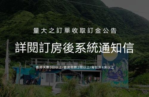 Lanyu House | DoDoWu Homestay