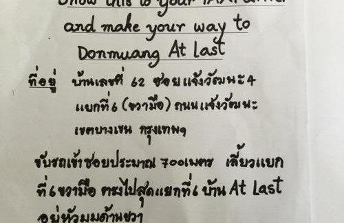 Anusawari House | Donmuang At Last