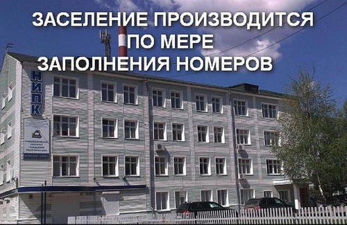 Novomoskovsk Hotel | Dorm Novomoskovsk Institute of Continuing Education