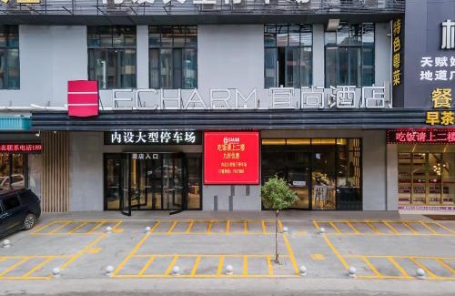 Pingnan County Hotel | Echarm Hotel Guigang Pingnan Central Plaza Branch