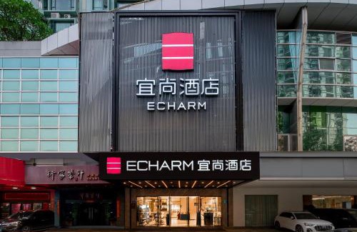 Haizhu Hotel | Echarm International Hotel Canton Tower Pazhou Convention and Exhibition Center Lujiang Metro Station Branch - Free Shuttle Bus to Canton Fair Complex During Canton Fair Period