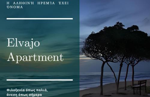 Zakharo Apartment | ELVAJO Apartment