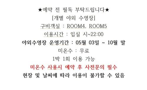 Jumunjin-eup House | Gangneung Stay Oen