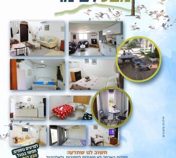 Emek HaMaayanot Apartment | Gilad's View