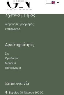 Leptokaria Apartment | GN summer house N