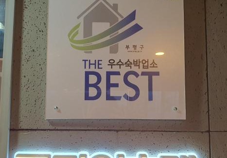 Bupyeong Hotel | Good Time Hotel