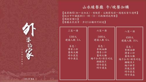 Longtan District House | Ｇrandma's house