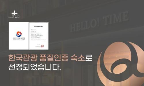 Gumi Hotel | Gumi time hotel