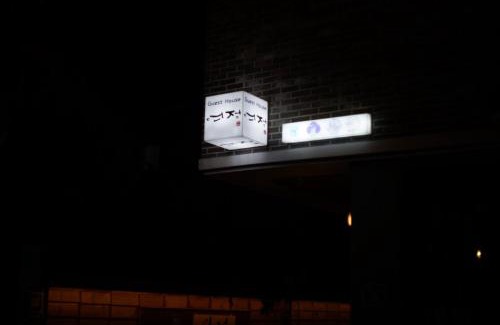 Gunsan House | Gunsan Yeojeong Guest House