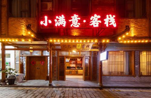 Wulingyuan House | Happy Nook Inn-offer English,Japanese,Korean,Spanish service