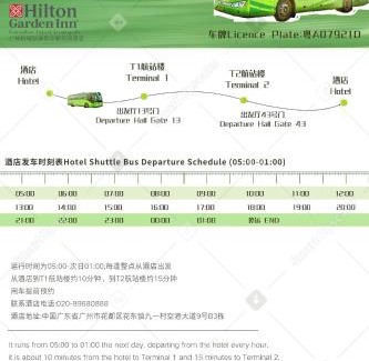 Huadu Hotel | Hilton Garden Inn Guangzhou Airport Aerotropolis - Free shuttle to Airport