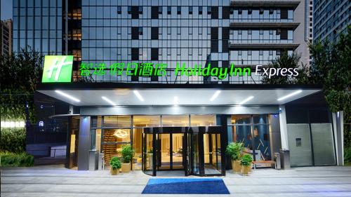 Binjiang Hotel | Holiday Inn Express Hangzhou Binjiang Aoti by IHG