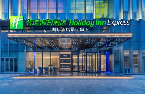 Chengguan Hotel | Holiday Inn Express Lanzhou Downtown by IHG