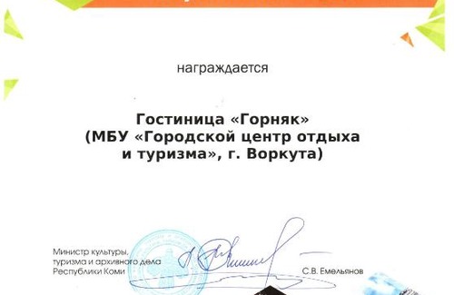 Vorkuta Hotel | Hotel Gornyak