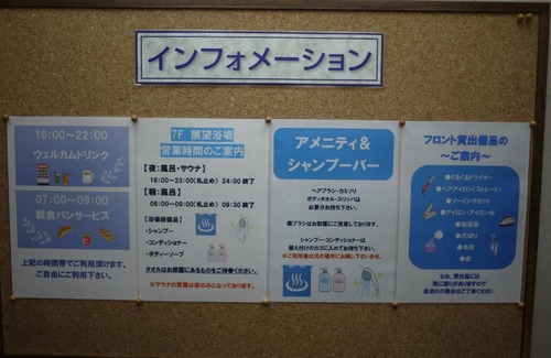 Ashizuri Onsen Hotel | Hotel Kokomo