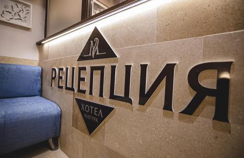 Haskovo Hotel | Hotel Magura