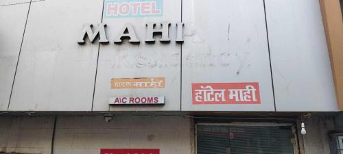 Mumbai Hotel | Hotel O Mahi