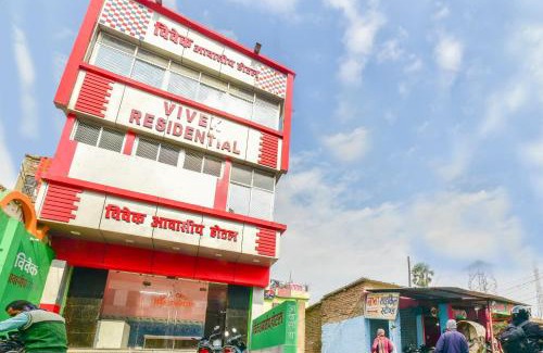 Hajipur Hotel | Hotel O Vivek
