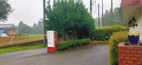 Wakaba Hotel | Hotel Otani