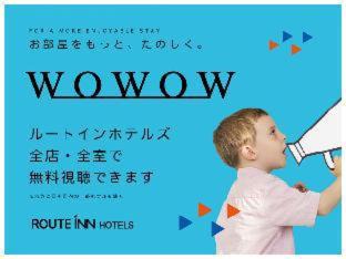 Yanagawa Hotel | Hotel Route-Inn Yanagawa Ekimae