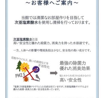 Togo-cho Hotel | Hotel Venus Ritz (Adult Only)