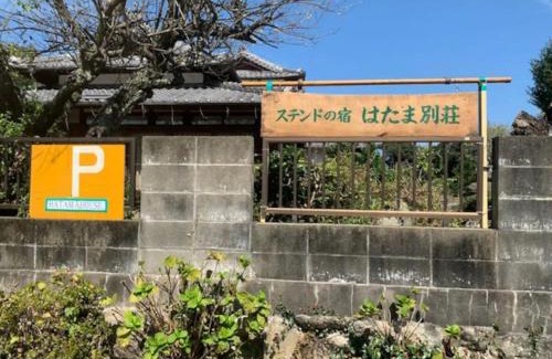 Ogori House | House Hatama - Vacation STAY 15850