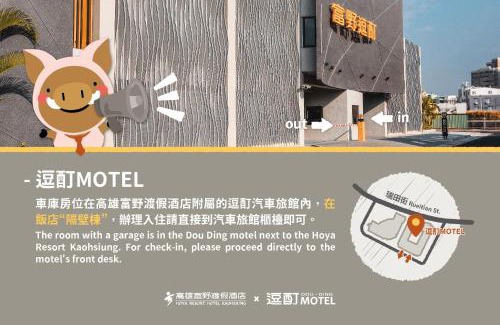 Cianjhen District Hotel | Hoya Resort Hotel Kaohsiung