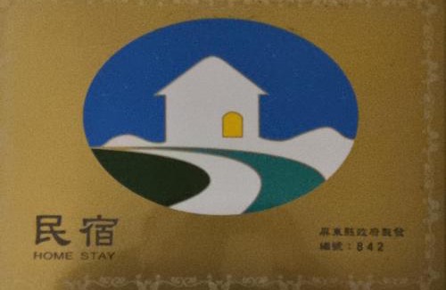 Shanjiao Bed & Breakfast | HUA B&B