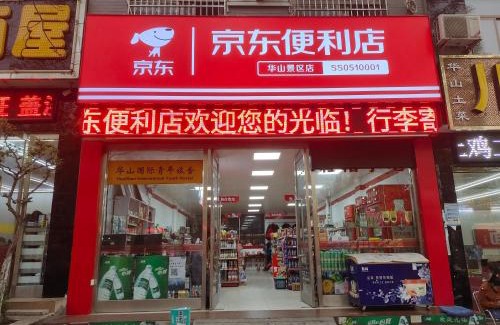 Huayin Hostel | Huashan International Youth Hostel