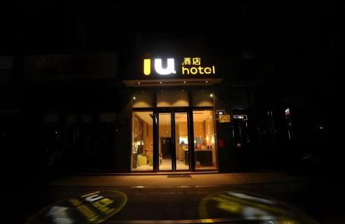 Tongguan District Hotel | IU Hotels·Tongling Beidouxingcheng