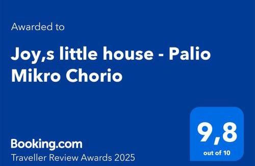 Mikro Chorio House | Joy,s little house - Palio Mikro Chorio
