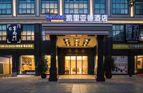 Duchang County Hotel | Kailyad Hotel Jiujiang Duchang Pedestrian Street