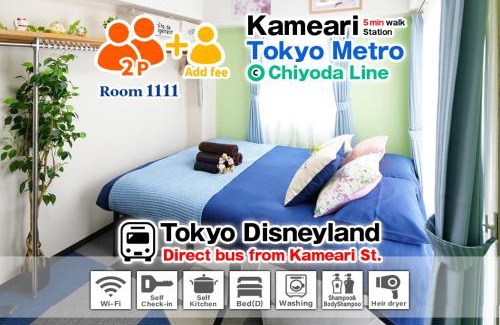 Kameari Apartment | Kameari 1111 Budget Stay High Floor Near Station Mall Disney Access