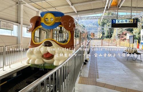 Ikoma Hotel | Kanko Ryokan Yamato