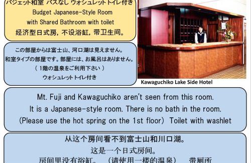 Fujikawaguchiko Hotel | Kawaguchiko Lakeside Hotel