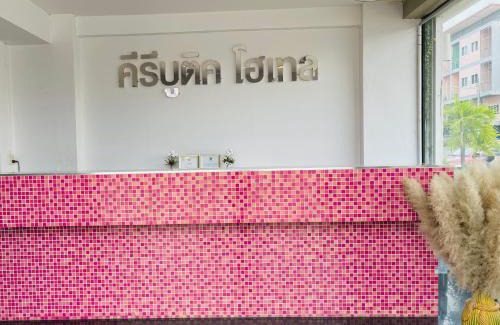Khlong Kra Saeng Hotel | Keeree Boutique Hotel