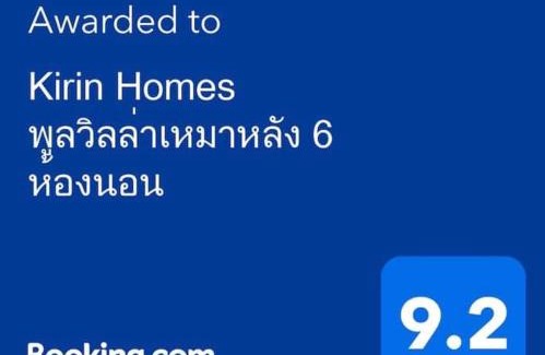 Khao Kho House | Kirin Home บ้านเหมาหลัง 6 ห้องนอน