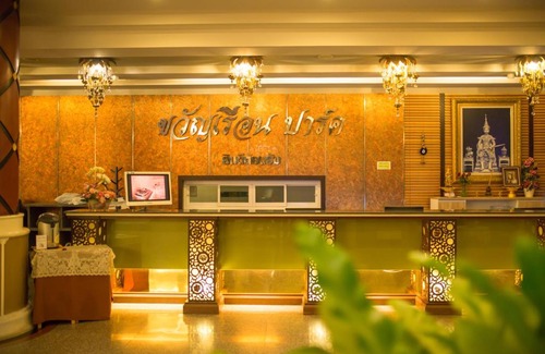 Nai Mueang Hotel | Kwan Ruen Park