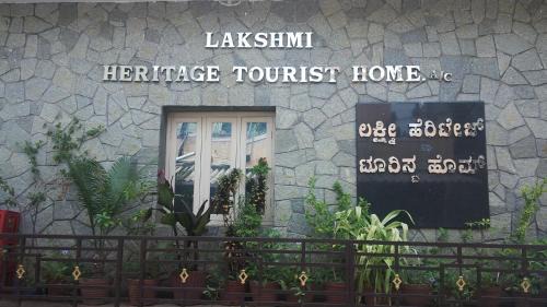 Hampi Bed & Breakfast | Lakshmi Heritage Tourist Home