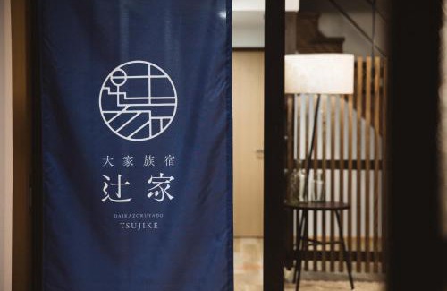 Mitoyo House | Large family accommodation Tsuji family - Vacation STAY 11311v